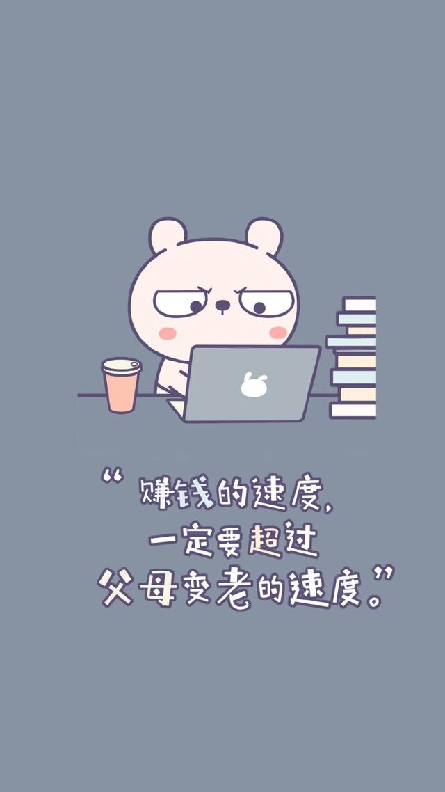 壁纸请你全力以赴去开心