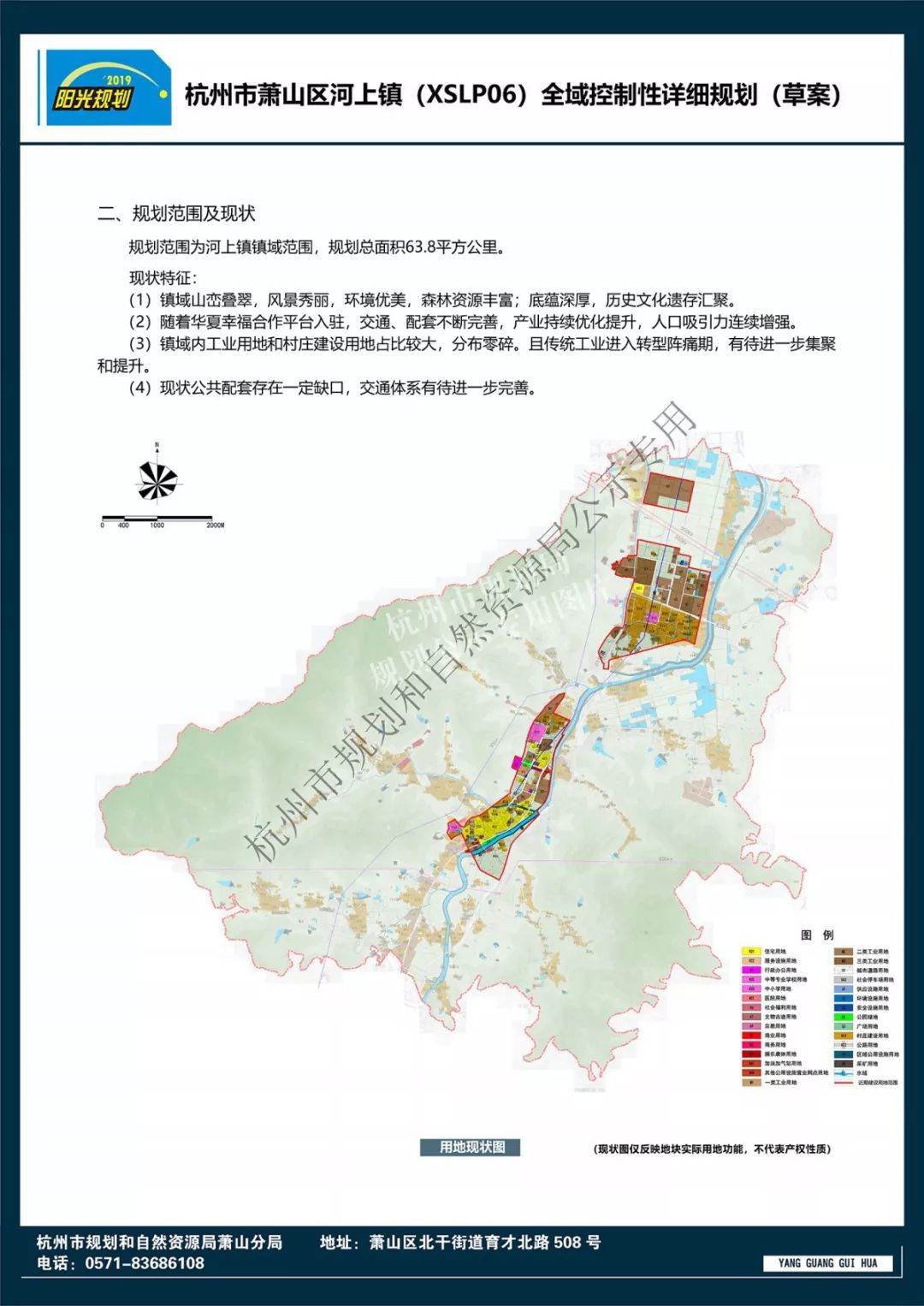 萧山河上镇2021GDP_萧山精心描绘 钱塘江时代 旅游新脸谱