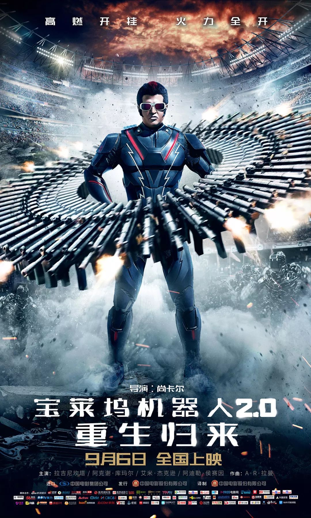 中秋+国庆,今年九月院线大片要爆了!