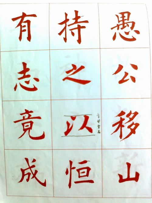 在写毛笔字时，如何用手腕调锋？