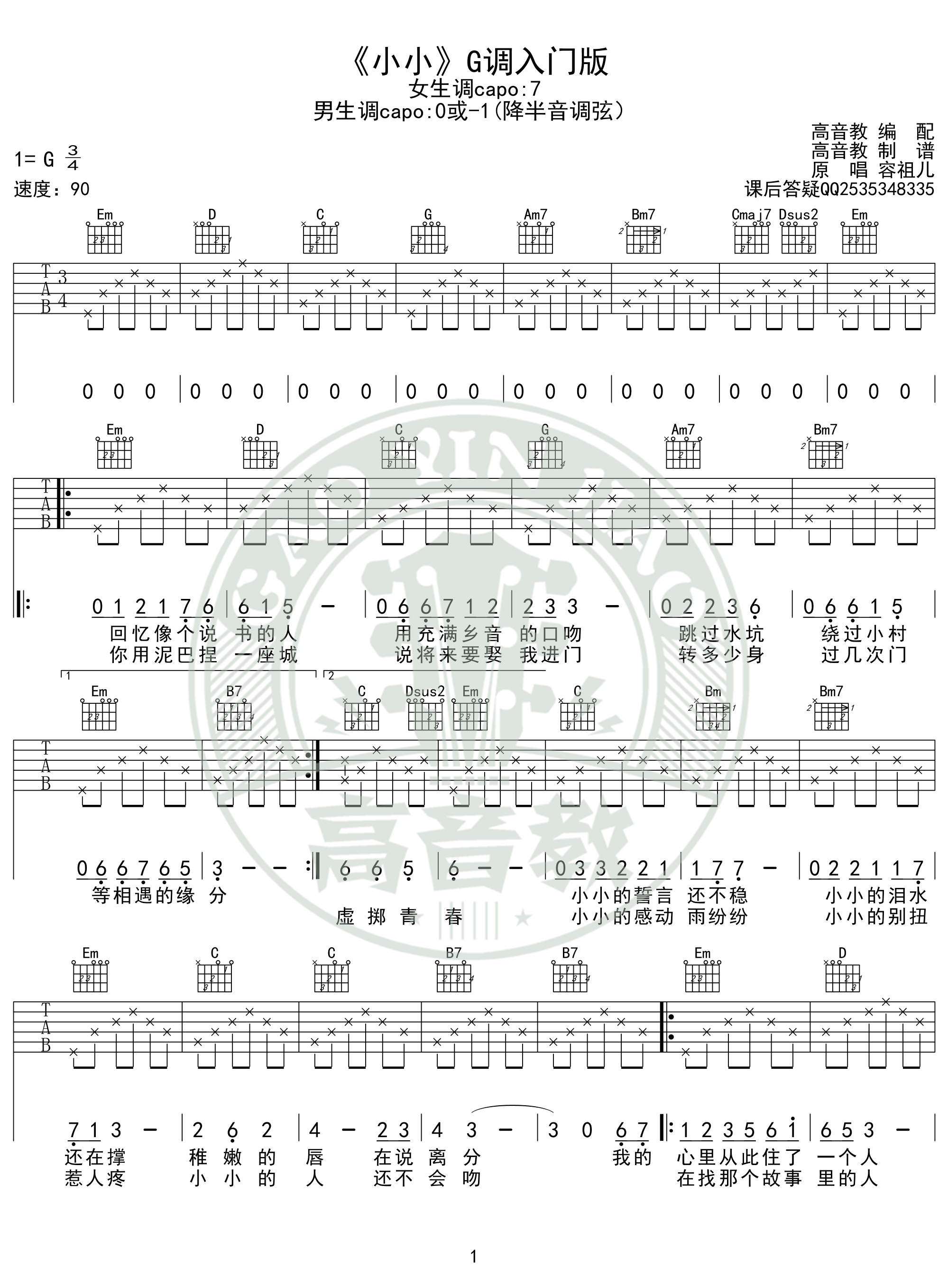 学唱曲谱入门_古筝入门曲谱(2)