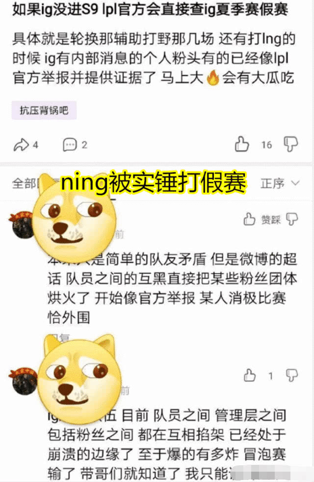 未为什么什么成语_成语故事图片(3)