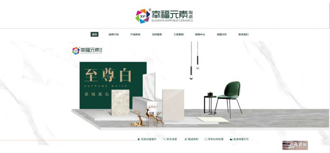 品牌升级|幸福元素陶瓷新官网,请多多指教!_搜狐汽车_搜狐网