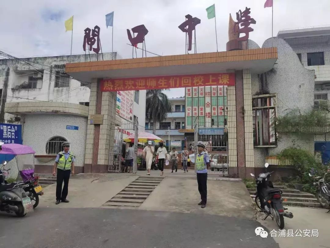 山口中队到山口中心小学,山口中学,山口镇中及主要交通要道疏导交通