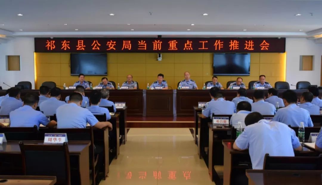 根据省公安厅,市公安局统一安排,祁东县公安局部署自6月13日至10月31