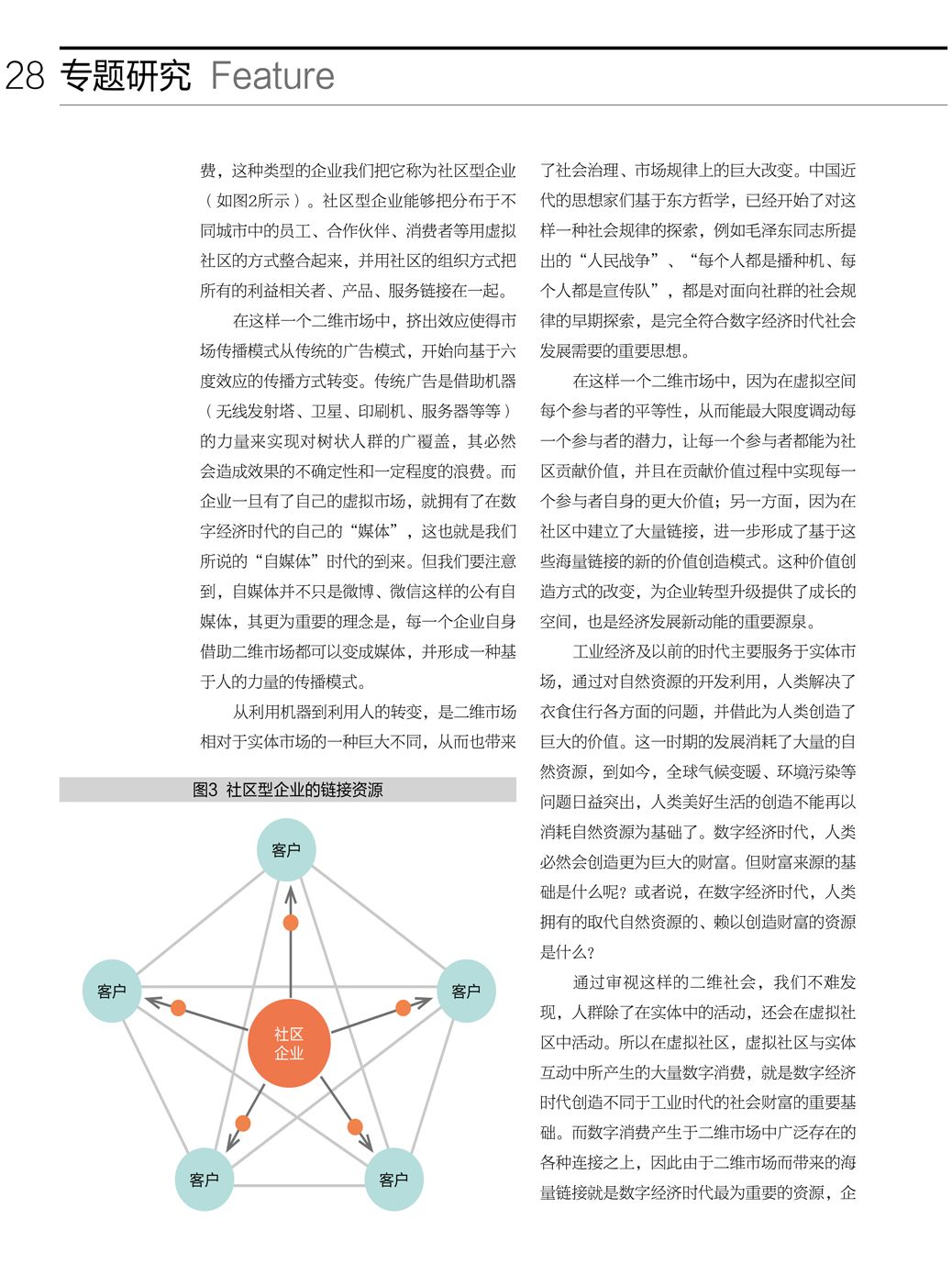 怎么学习数字经济 4337b9ff78164e31b5f7848d244b283c.jpeg