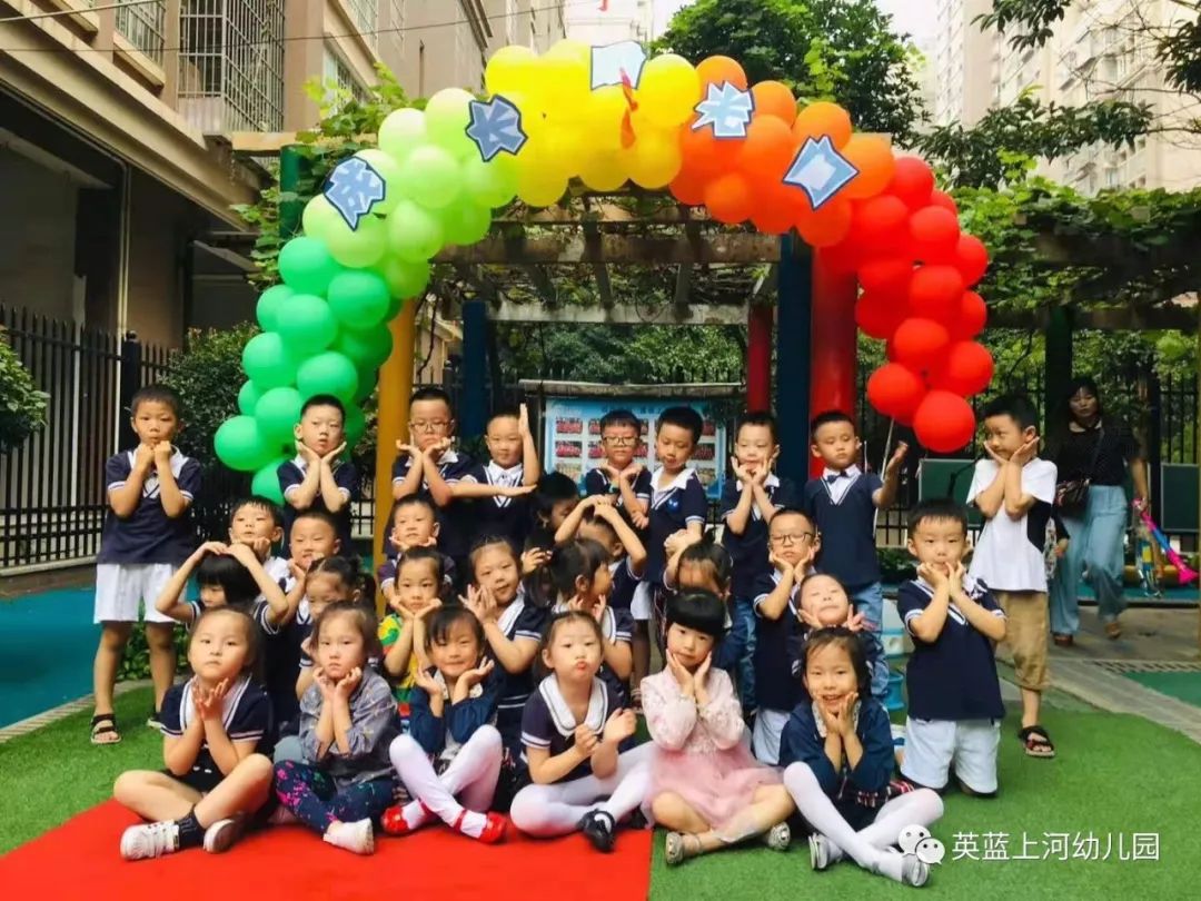 英蓝上河幼儿园升班喜悦成长骄傲开学典礼暨升班仪式