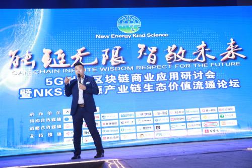 NKS聚势产业流通，构建资产数字产业新未来