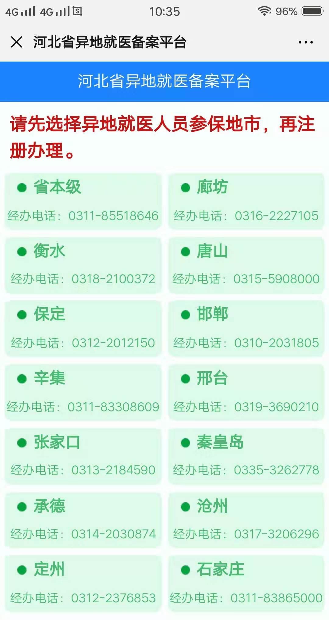 公众号登录人口_人口老龄化