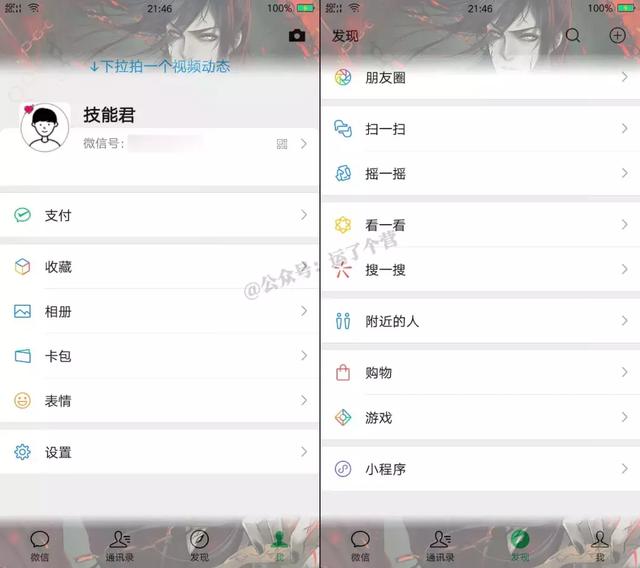 原创修改微信"主题皮肤",聊天还能发射爱心!