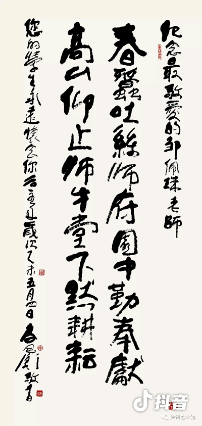中国有名的书法老师 4be97751d98d421a9e413ff69fb15fce.png
