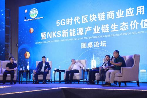 NKS聚势产业流通，构建资产数字产业新未来