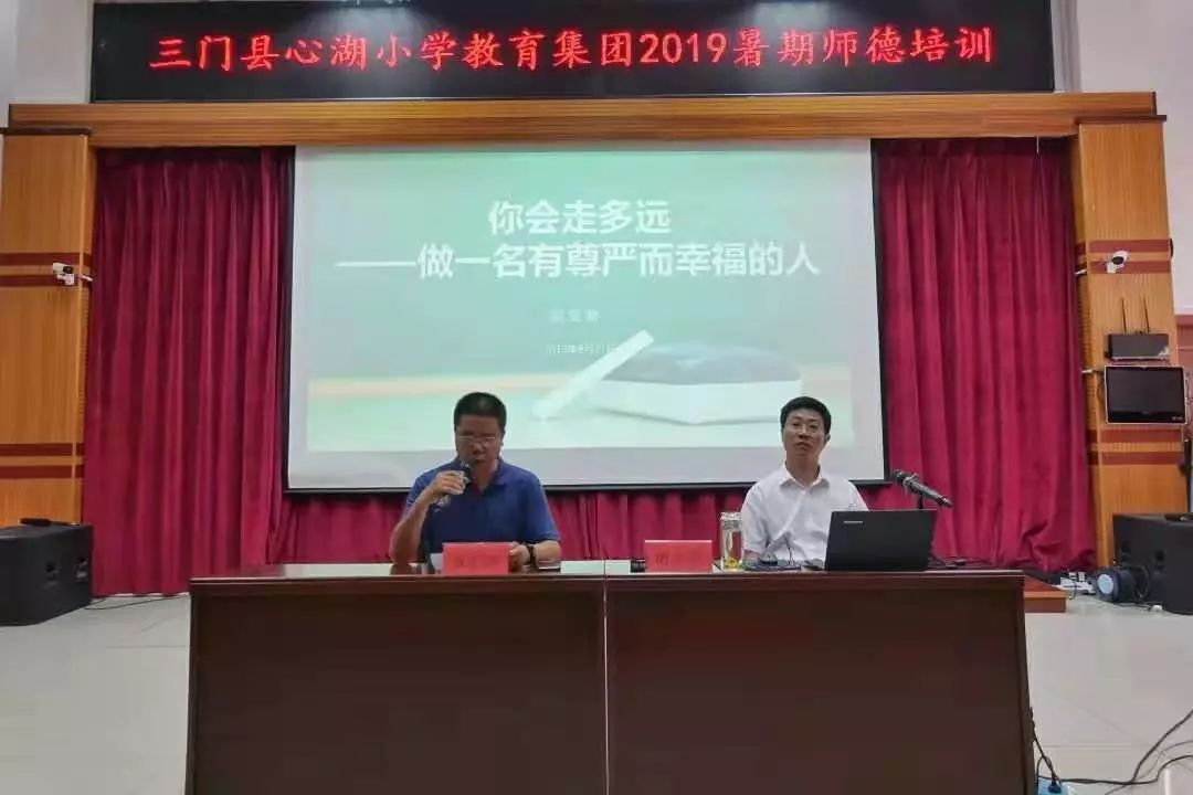 为爱归家为梦启航―三门县心湖小学开学工作进行时