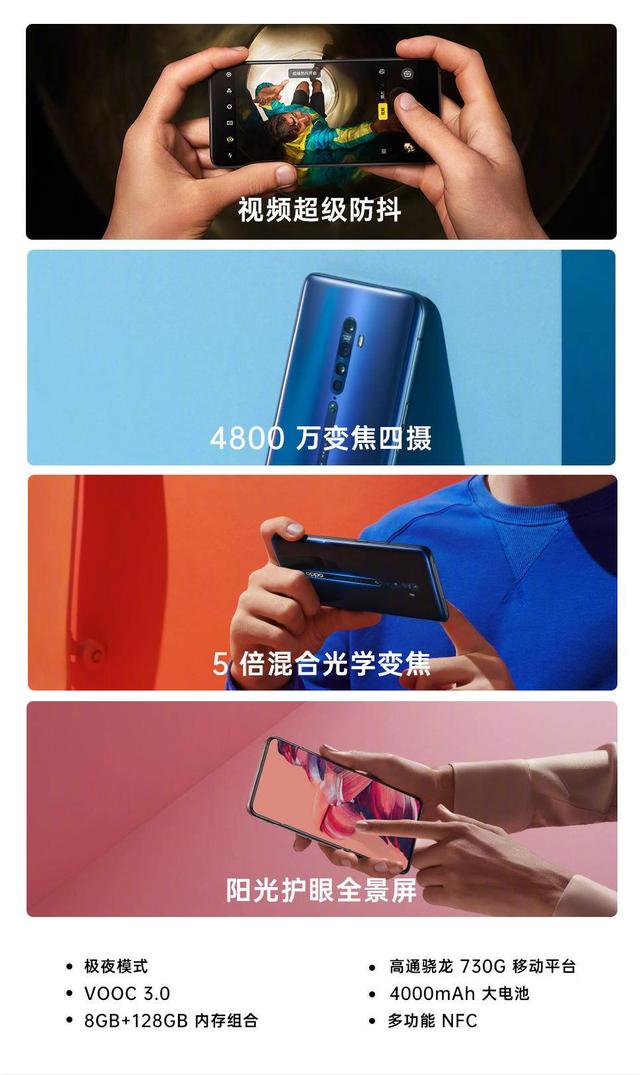 最高享680元优惠，OPPO Reno2官方预约已经开启