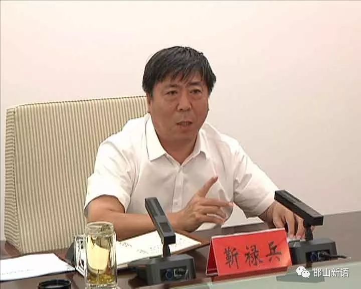 刚刚,邯山区委书记靳禄兵主持召开的党政联席会,议定了这些