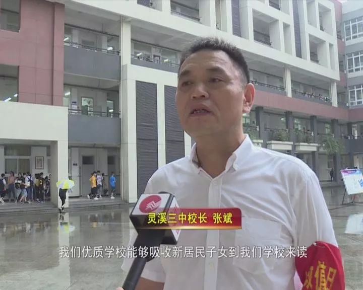 灵溪三中校长 张斌