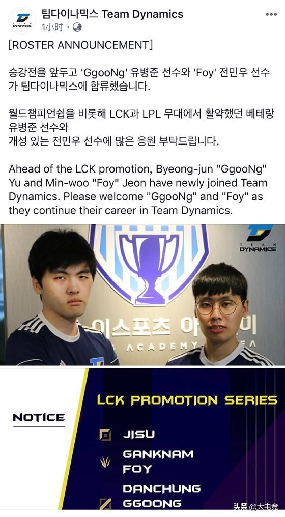 LOL：前TOP中单Ggoong加盟韩国次级联赛，备战LCK升降级赛