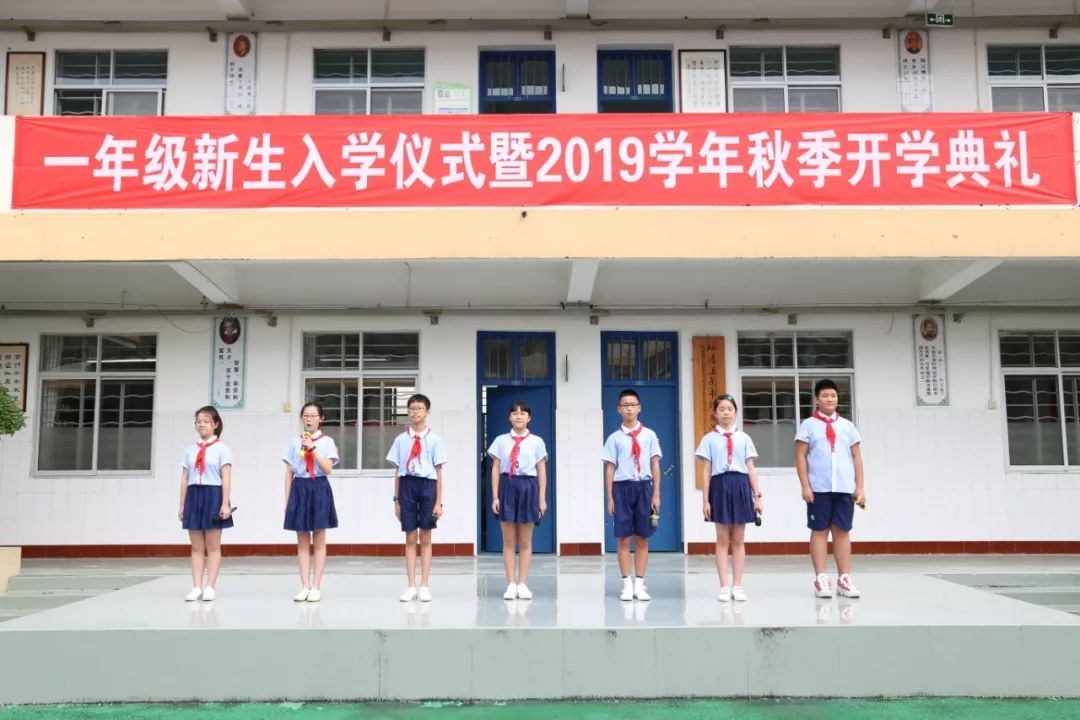 金秋开学季师生共逐梦安洲小学举行一年级新生入学仪式暨2019学年秋季