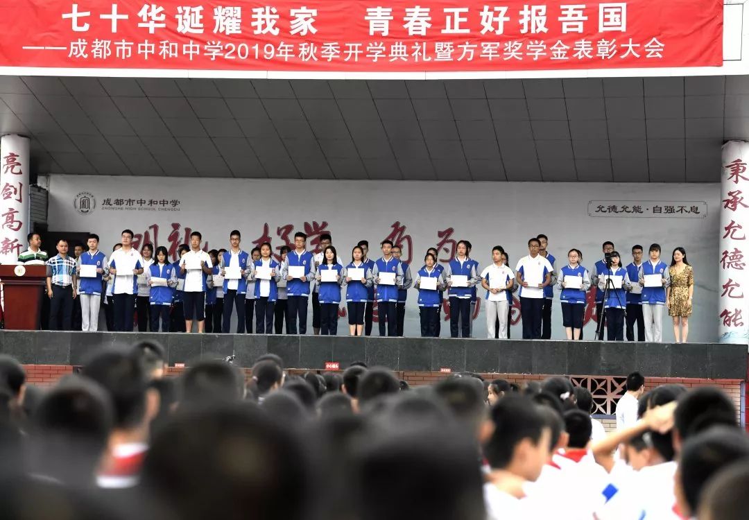 成都市中和中学开学典礼700名新生围绕巨幅国旗歌唱《我和我的祖国》
