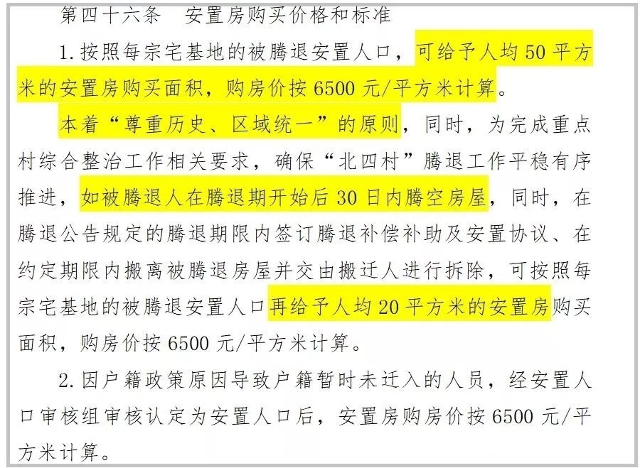 人口地补偿_上海地铁与人口分布图(3)