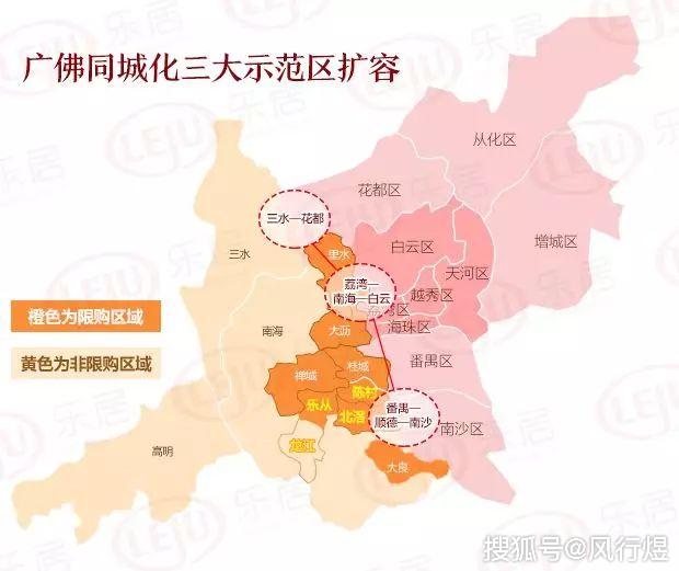 国土空间总体规划(2018-2035年)》草案指出,推动更高层次的广佛同城化