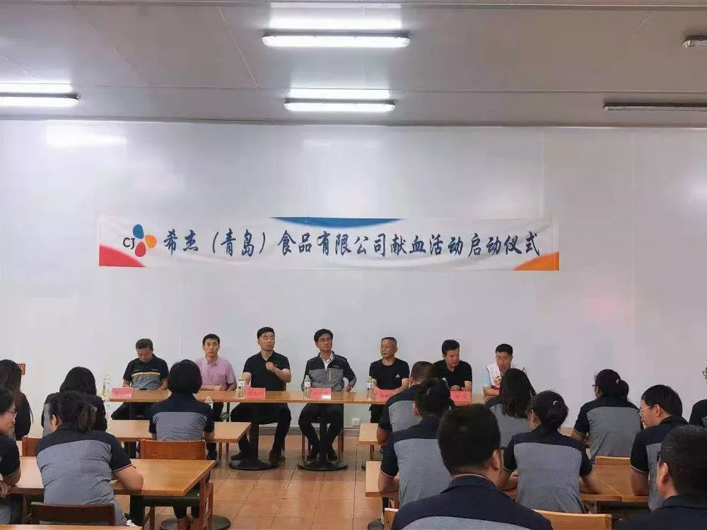 希杰青岛公司启动无偿献血周首日58人献血近2万毫升