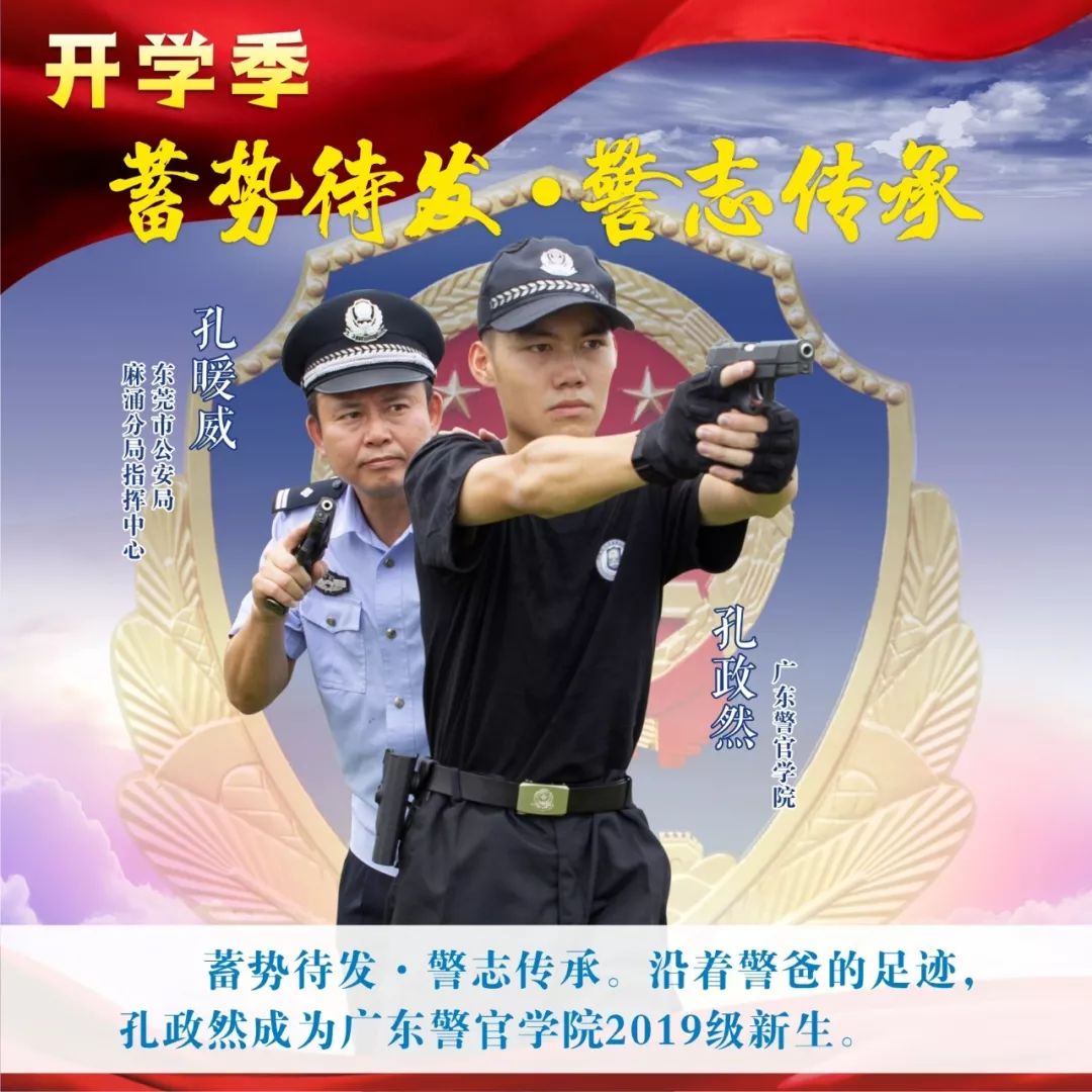 成为一名像他父亲一样的警察,是孔政然小时候一直以来的梦想.