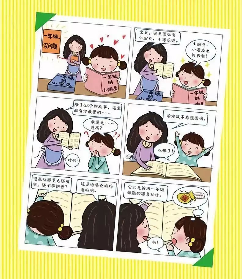 上学第一天,小豌豆想爸爸想妈妈,秀岩老师的鼓励让她很快