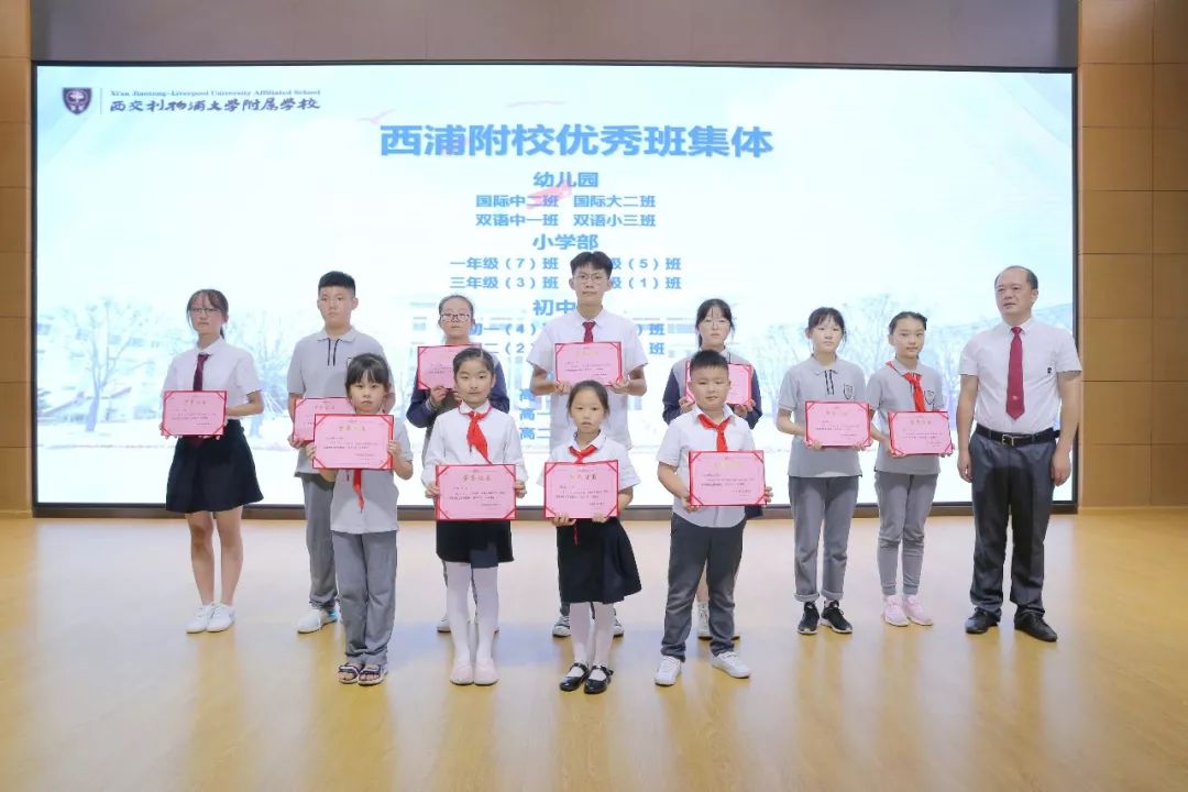 西浦附校20192020学年第一学期开学典礼