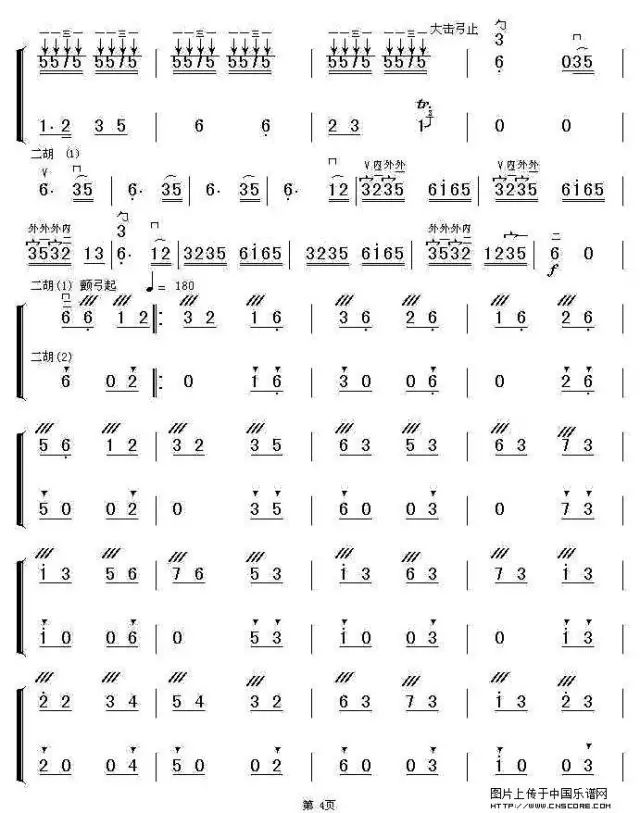 各版本传统改编赛马欣赏学习乐谱大全请转发收藏