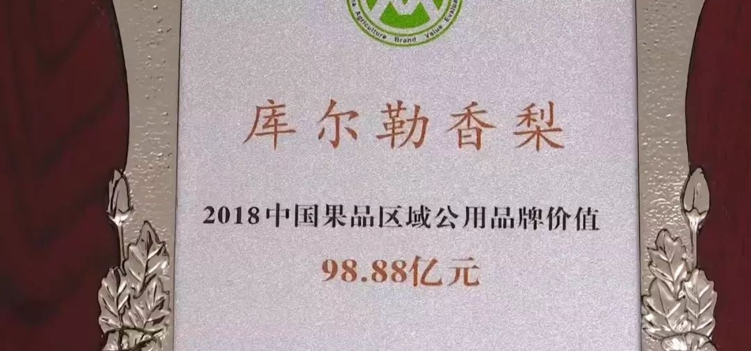 近几年,巴州库尔勒香梨协会联合各省市工商部门,陆续在全国多个城市