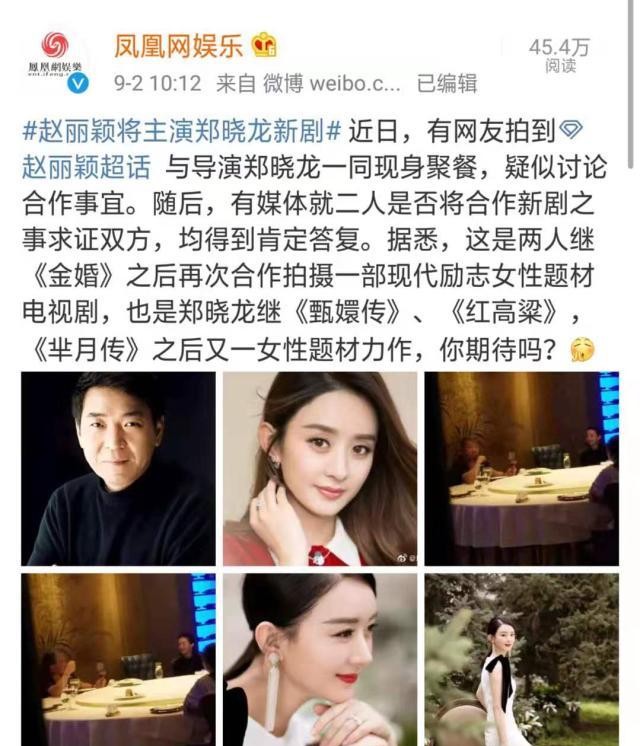 赵丽颖复工新剧已定,郑晓龙导演,继甄嬛后现代励志剧!