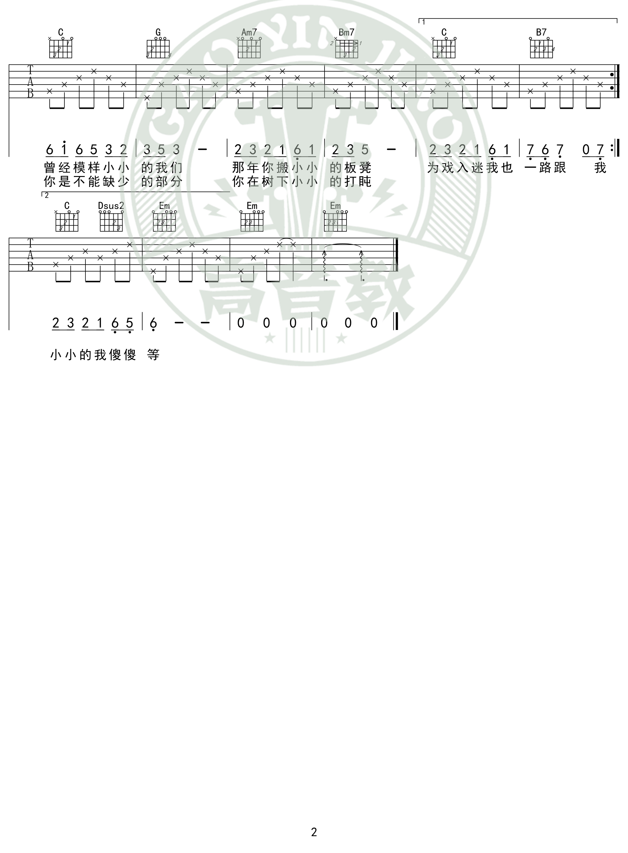 小小蜡笔吉他曲谱_小小蜡笔简谱(2)