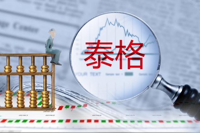 市盈率超65倍、高管減持,463億市值的泰格醫藥貴嗎? 市盈率超65倍、高管減持,463億市值的泰格醫藥貴嗎?