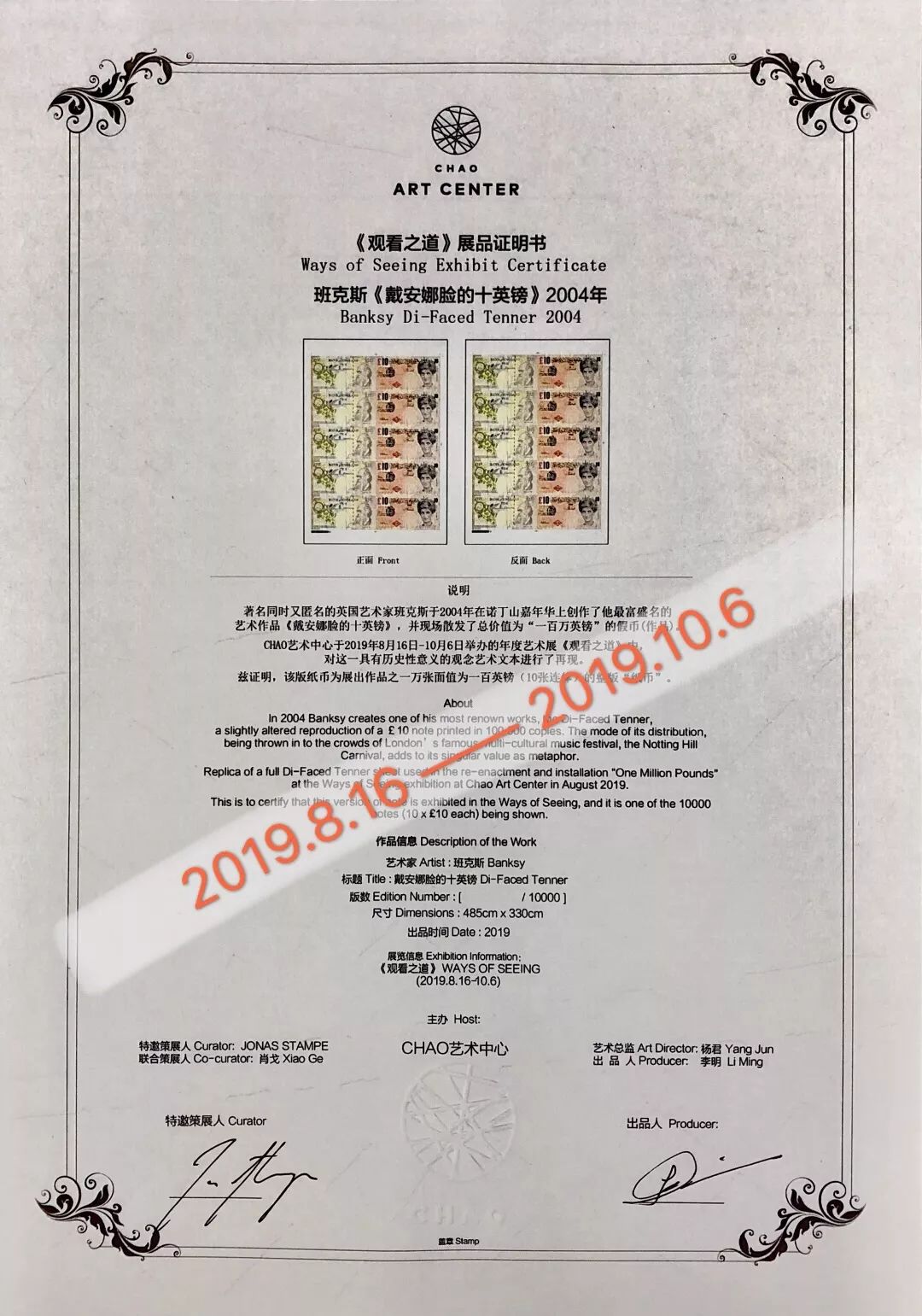 一件特殊性质的艺术藏品