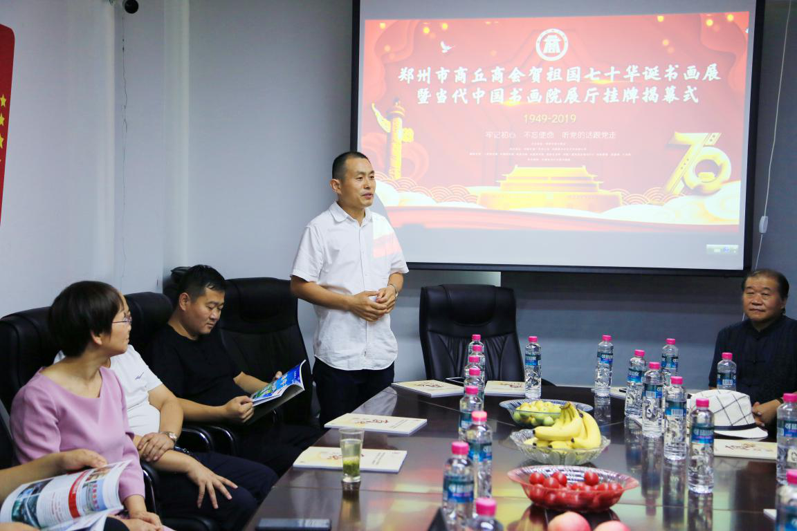 郑州市商丘商会会长余欣明致辞余会长致辞中强调,不忘初心,牢记使命