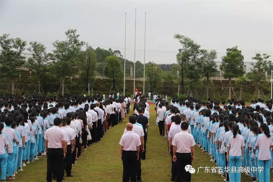 又是一年开学季正当扬帆奔新程五华县高级中学举行2019年秋季开学典礼