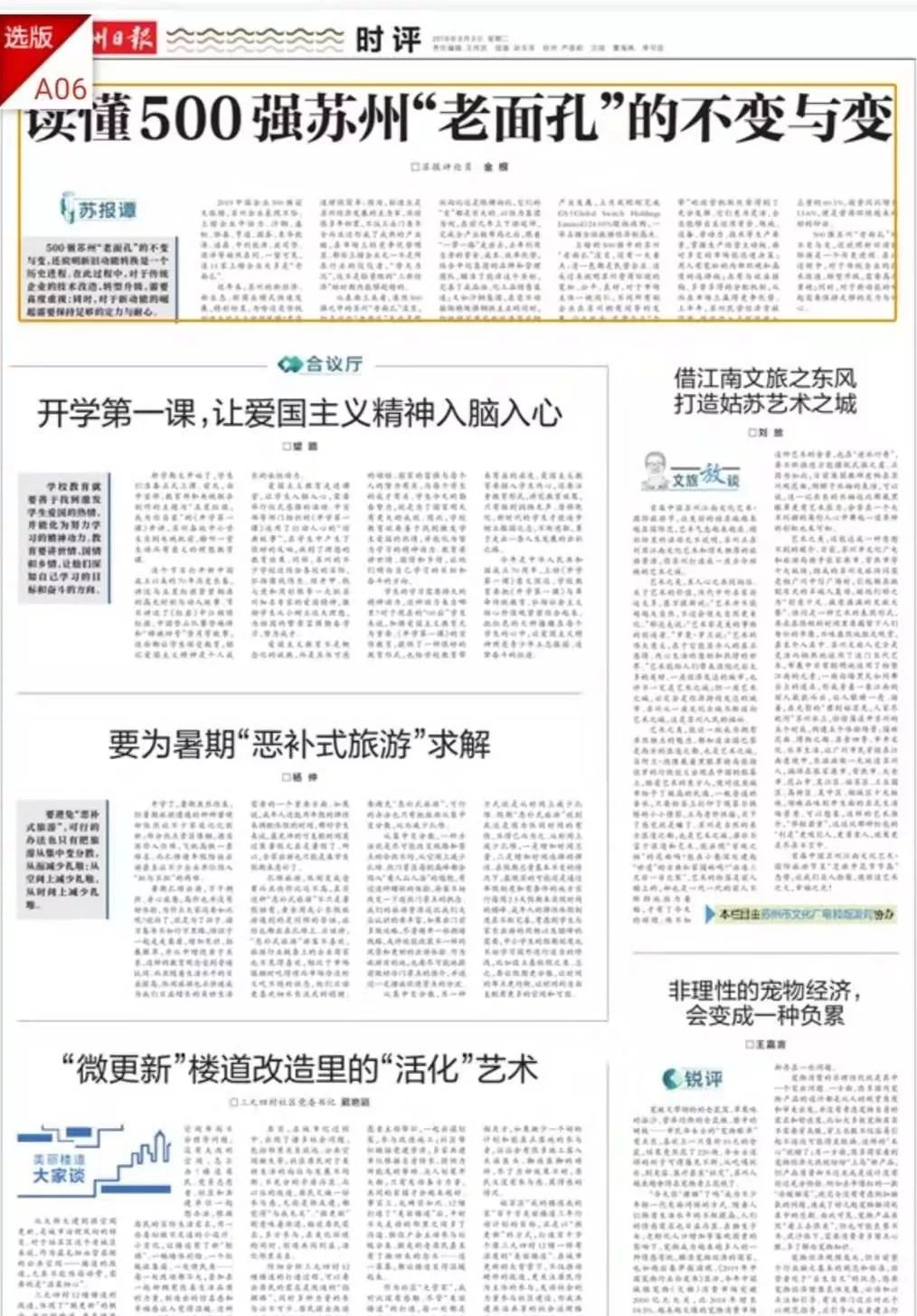 苏州民营经济总量_苏州经济技术开发区(3)