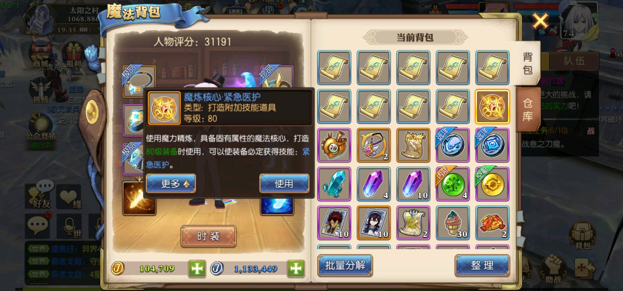 奇迹脚本__奇迹脚本挂机