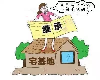 城市户口子女可继承父母农村的宅基地和房屋吗?村里有权收回吗?