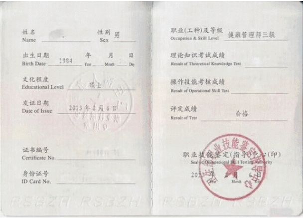 健康管理师报考条件要求是什么 66aab95920b84e07a0b7fd56e1486985.jpeg