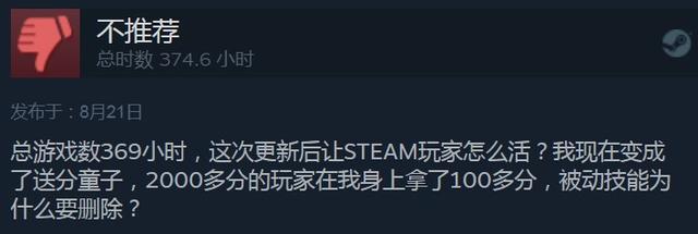 《蘑菇戰爭2》Steam特別差評 好評率僅為2% 遊戲 第2張