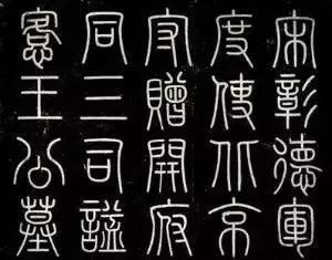 穿越到秦朝或之前,很可能连字都不会写(秦朝统一了文字——小篆)