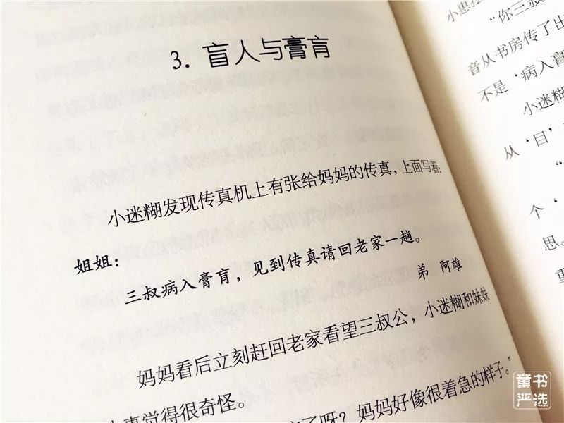 点什么成什么成语_成语故事图片(2)