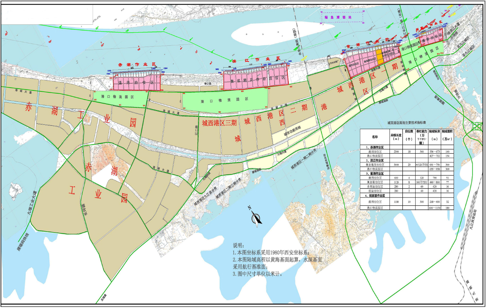 中铁十六局九江市城西港区铁路专用线项目开工建设