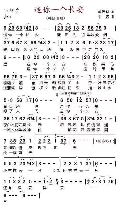 送礼物简谱_送礼物图片(2)