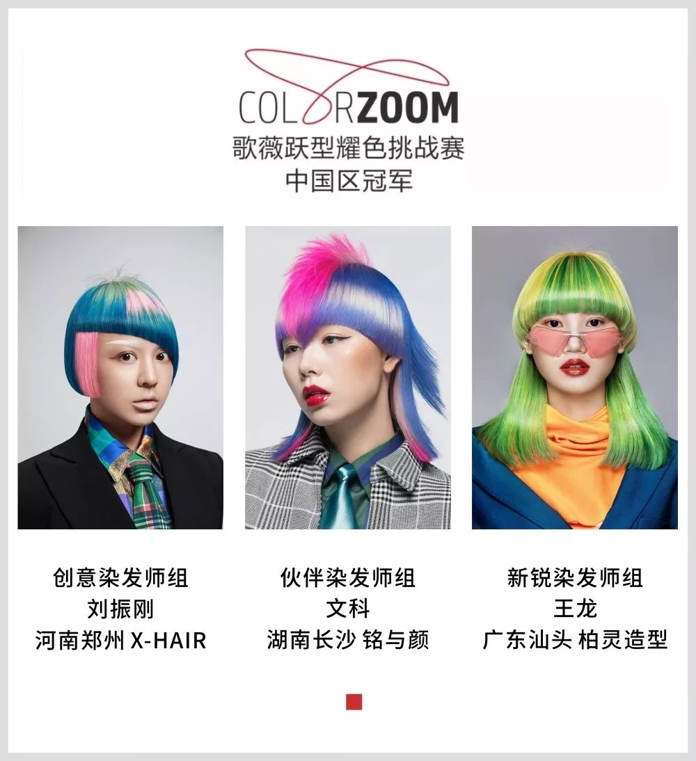 2019 global zoom 最受欢迎发型师奖,全球投票启动!