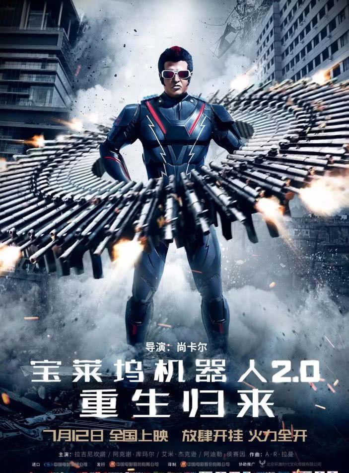 主演:拉吉尼坎塔,艾米·杰克逊,阿克谢·库玛尔 适合人群:印度电影迷