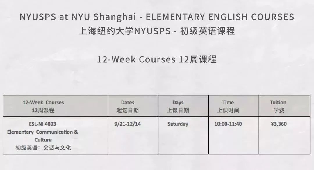 活动预告上海纽约大学nyusps英语课程开放日活动