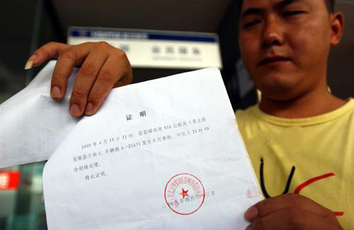 结案后，您得到一张《事故证明》(盖交通队公章)，并拿回自己被扣证件。